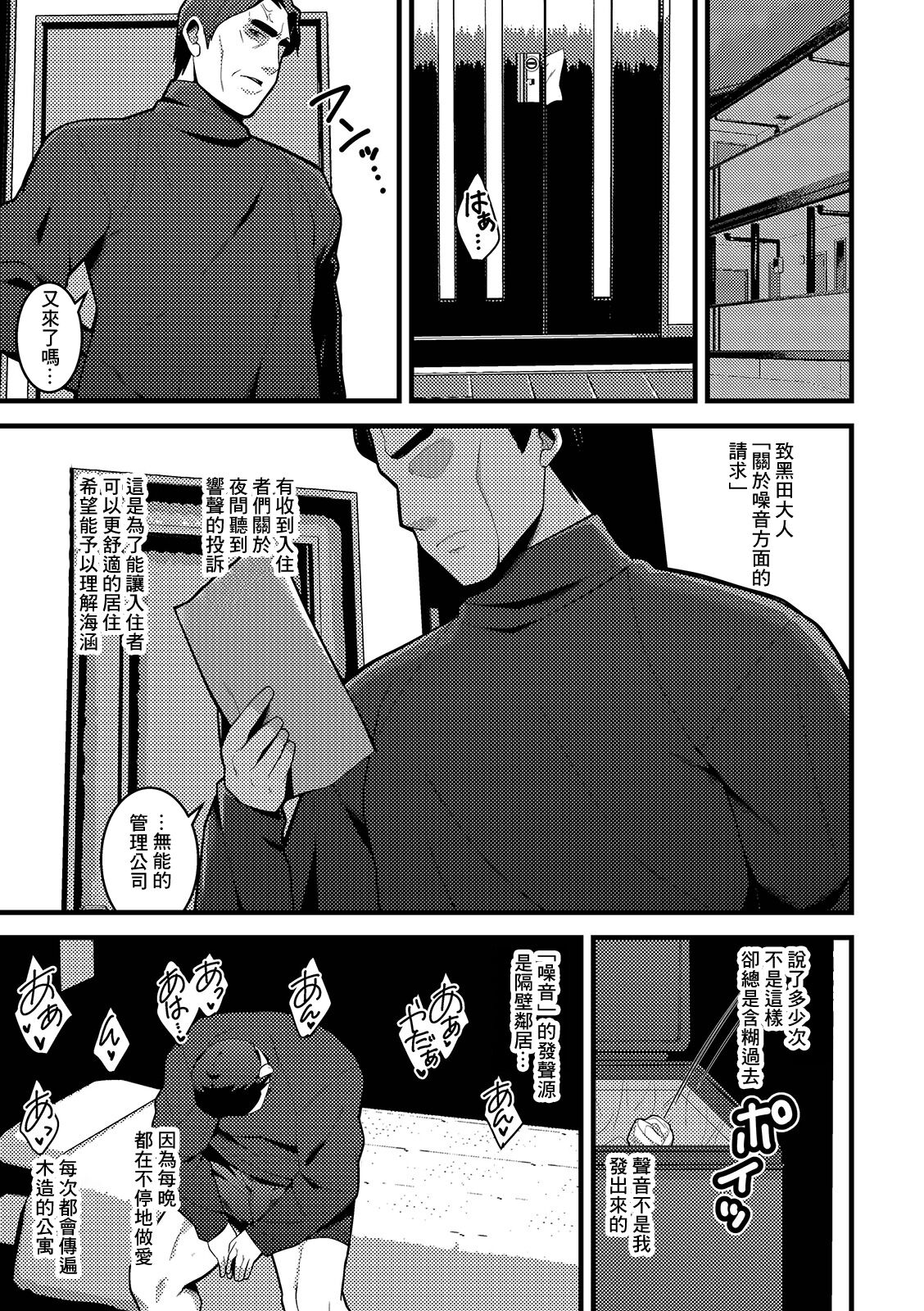 Souon Otome no Shizumekata page 5 full