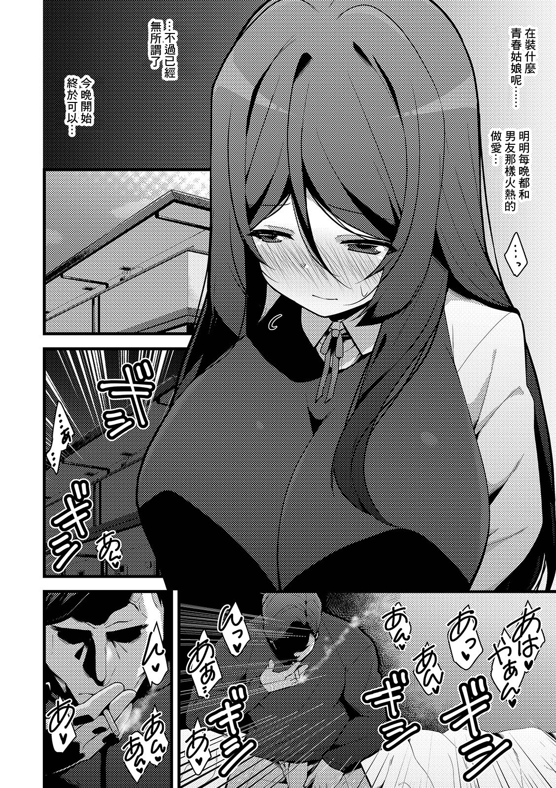 Souon Otome no Shizumekata page 8 full