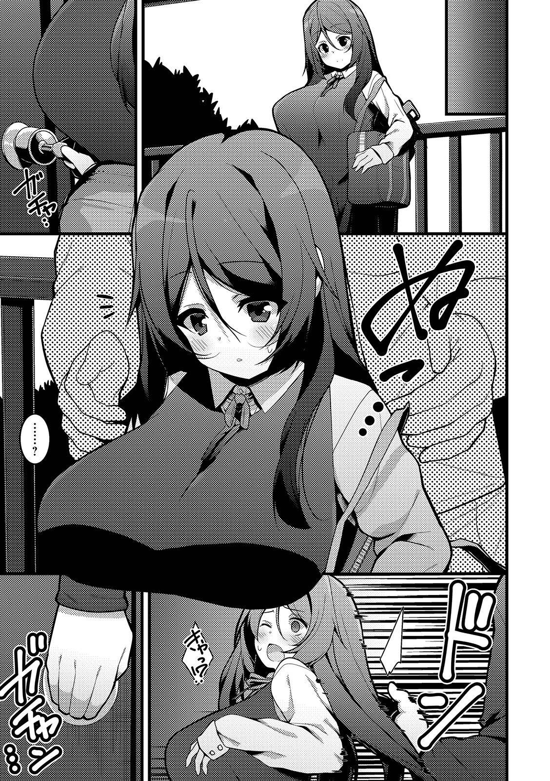 Souon Otome no Shizumekata page 9 full