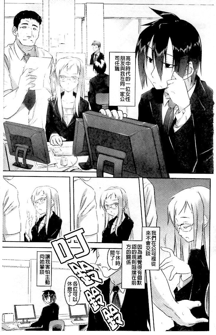 Imako System | 可愛的今子小姐 page 2 full