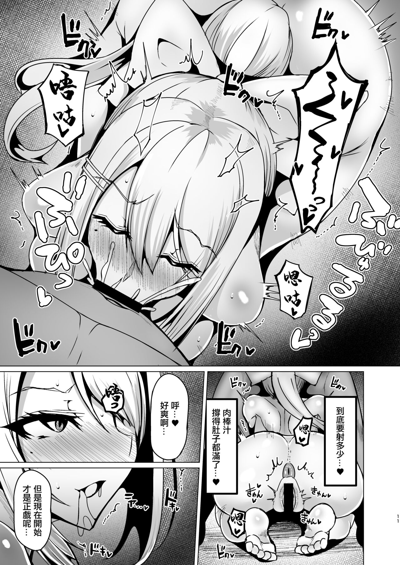 Kansai JK no Chitai page 10 full