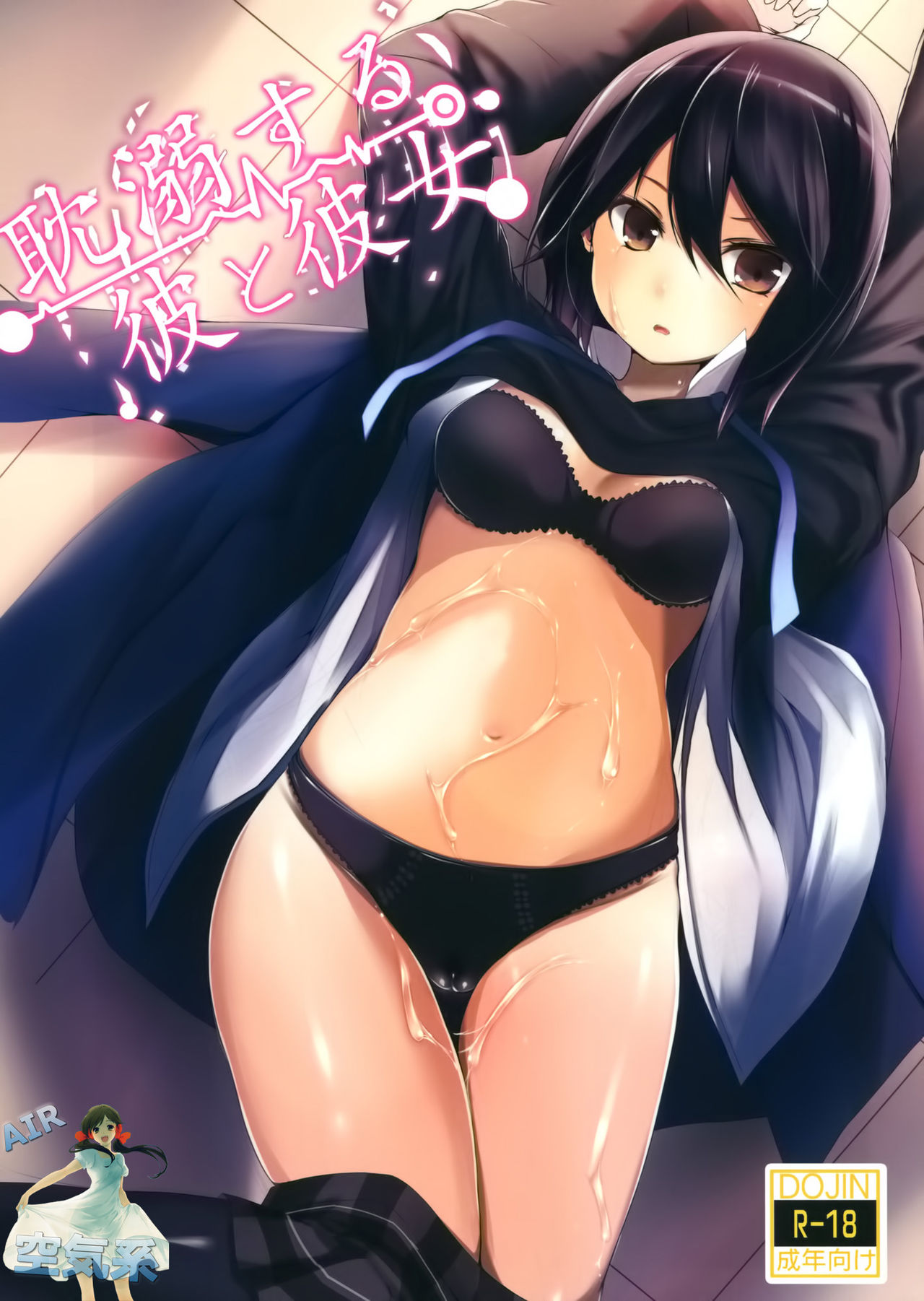 Tandeki Suru Kare to Kanojo page 2 full