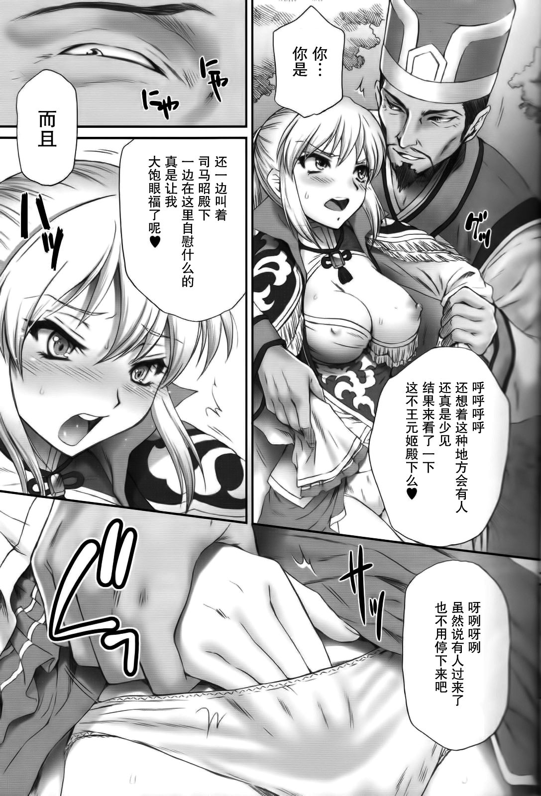 Ou Genki Muzan Zenpen page 10 full