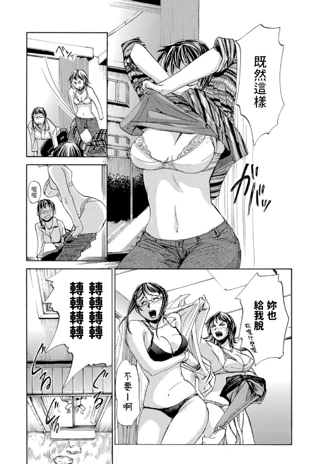 Okaa-san Houimou page 5 full
