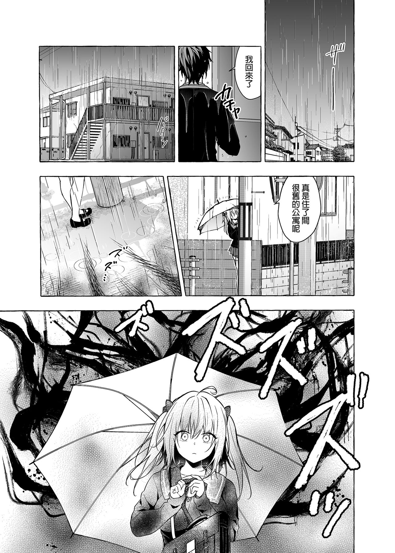Nyancology11 -Usami-san to Himitsu no Apart Ouse- | 喵喵可蘿姬11～和宇佐美的祕密公寓幽會 page 7 full