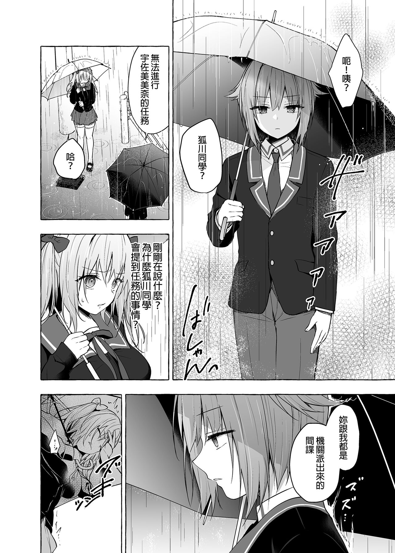 Nyancology11 -Usami-san to Himitsu no Apart Ouse- | 喵喵可蘿姬11～和宇佐美的祕密公寓幽會 page 8 full