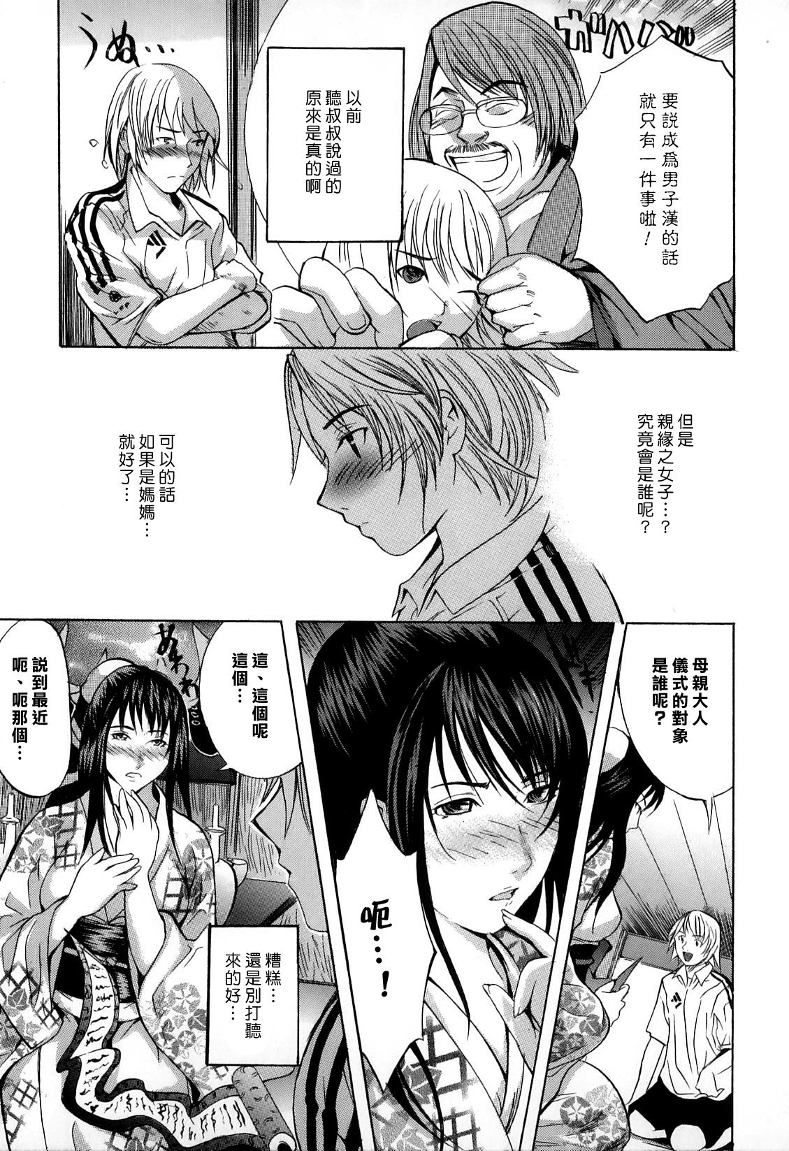 Nanpou Higi page 3 full