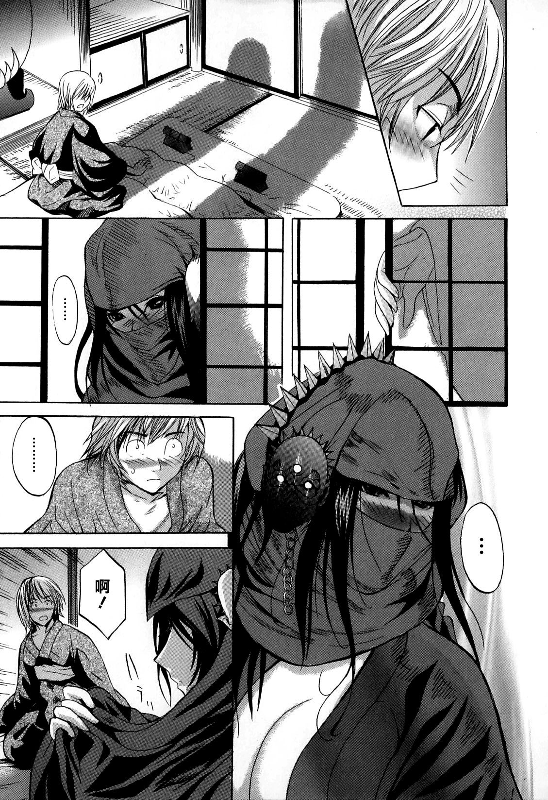 Nanpou Higi page 5 full