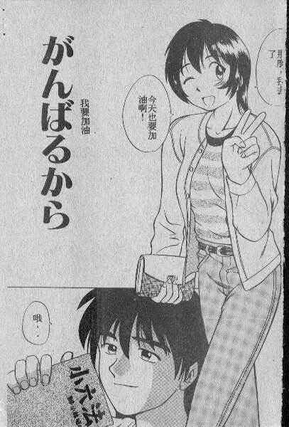 Ganbaru kara page 3 full