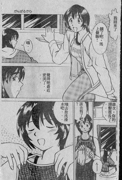 Ganbaru kara page 5 full