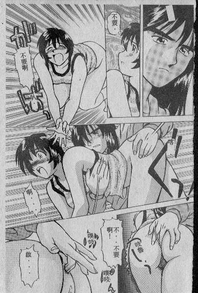 Ganbaru kara page 9 full