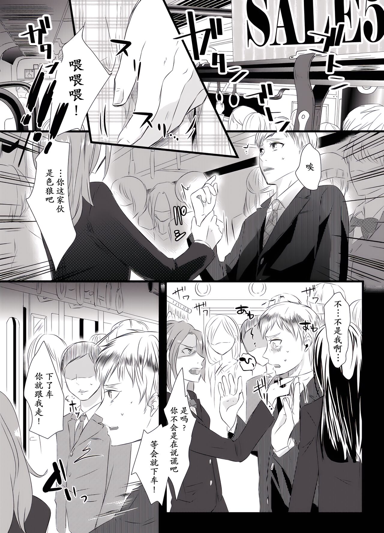 Kyosei no Daishou ~Tsuma no Aijin ni Joseika Choukyou Sareru Otto~ | 去势的代价~被妻子的情人女性化训练的丈夫~ page 3 full