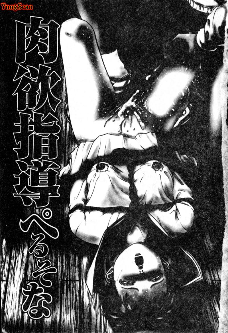 Nikuyoku Shidou - Lust - Instruction page 4 full