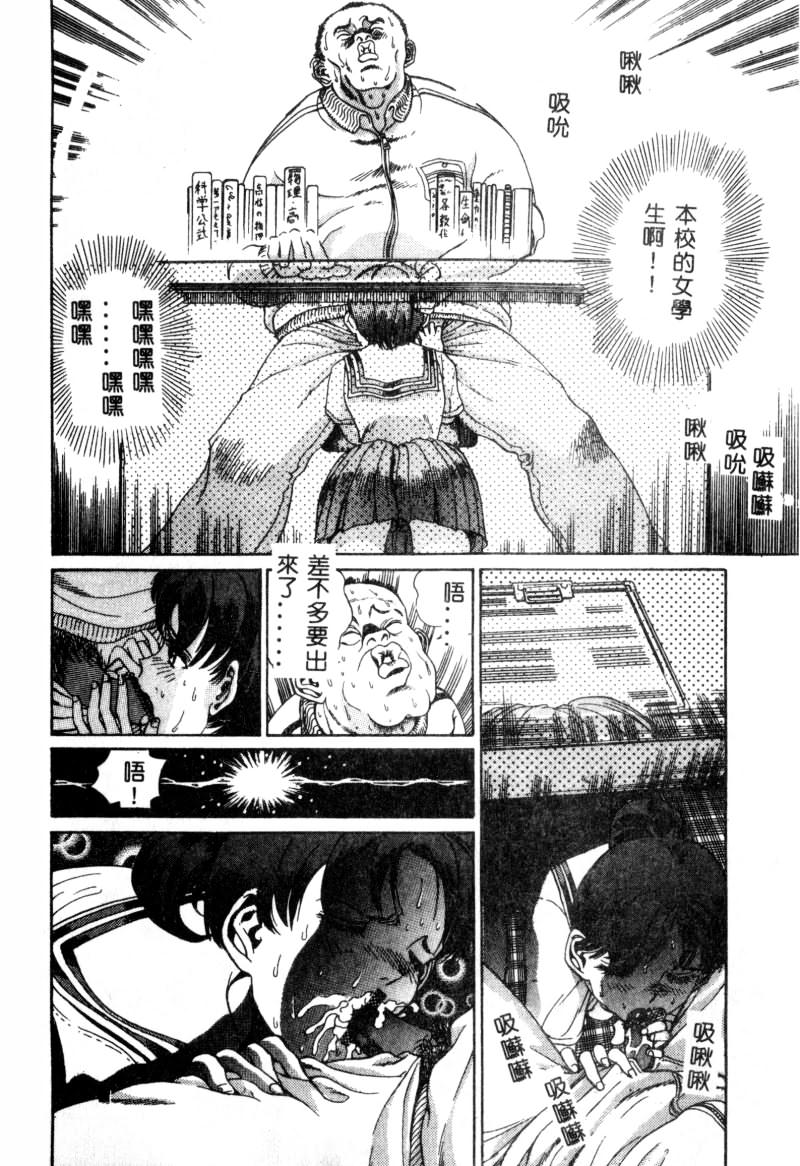 Nikuyoku Shidou - Lust - Instruction page 9 full