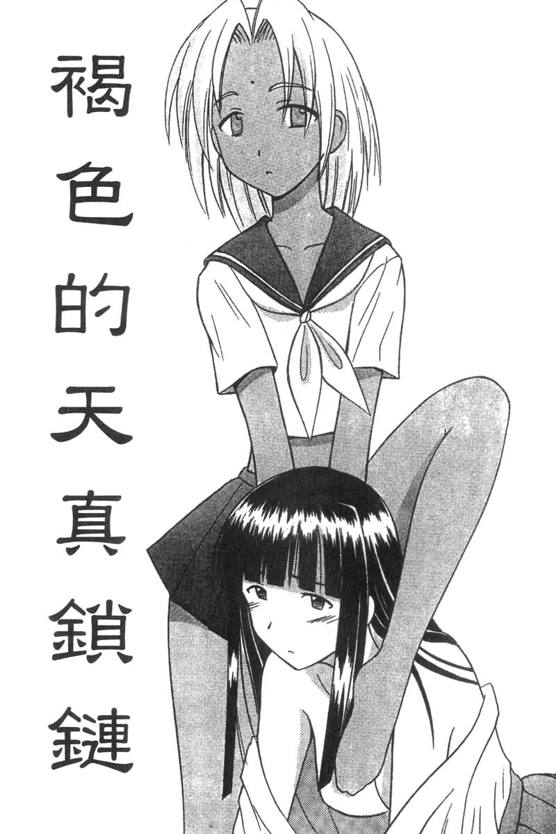 Onsen Jounin Yume Gaiden - Dream of Hot Spring Plus page 3 full