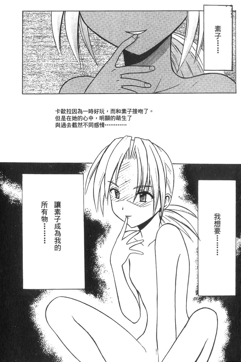 Onsen Jounin Yume Gaiden - Dream of Hot Spring Plus page 5 full