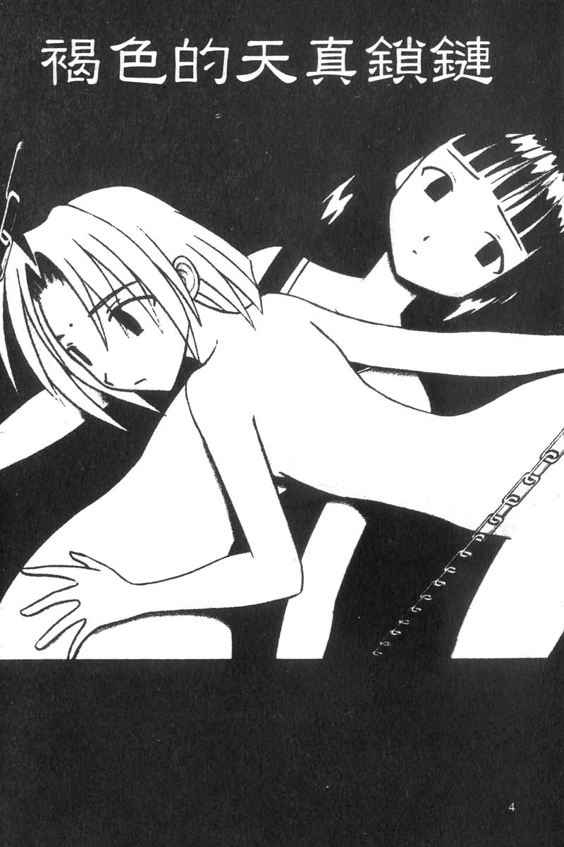 Onsen Jounin Yume Gaiden - Dream of Hot Spring Plus page 6 full