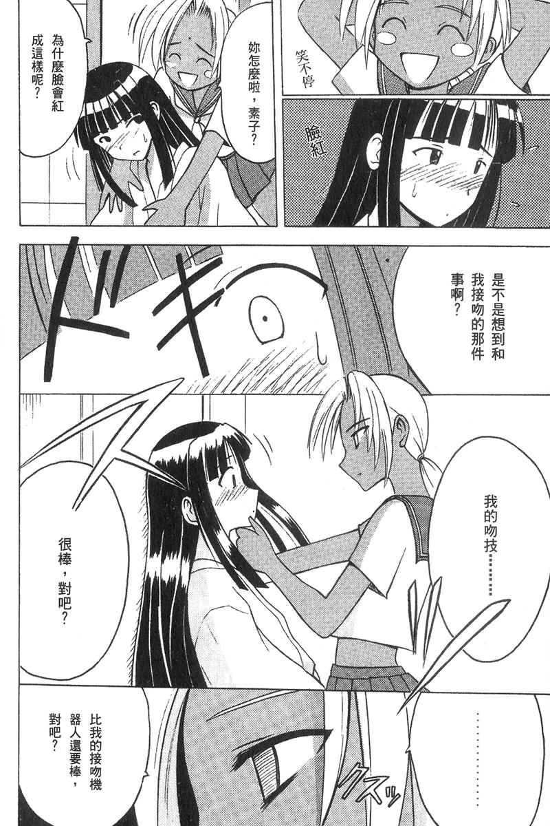 Onsen Jounin Yume Gaiden - Dream of Hot Spring Plus page 8 full