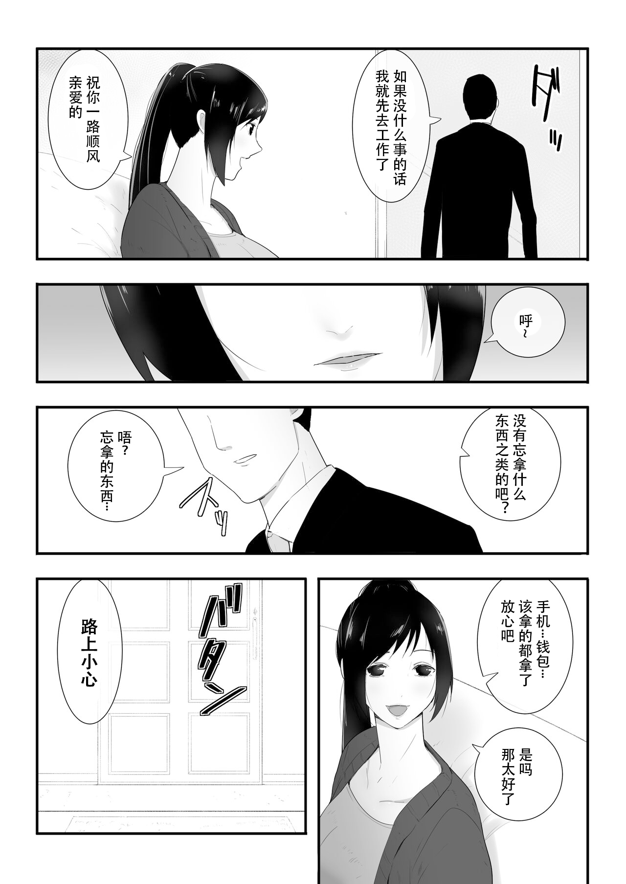 Wagaya ni Inu ga Yattekita 3 page 3 full