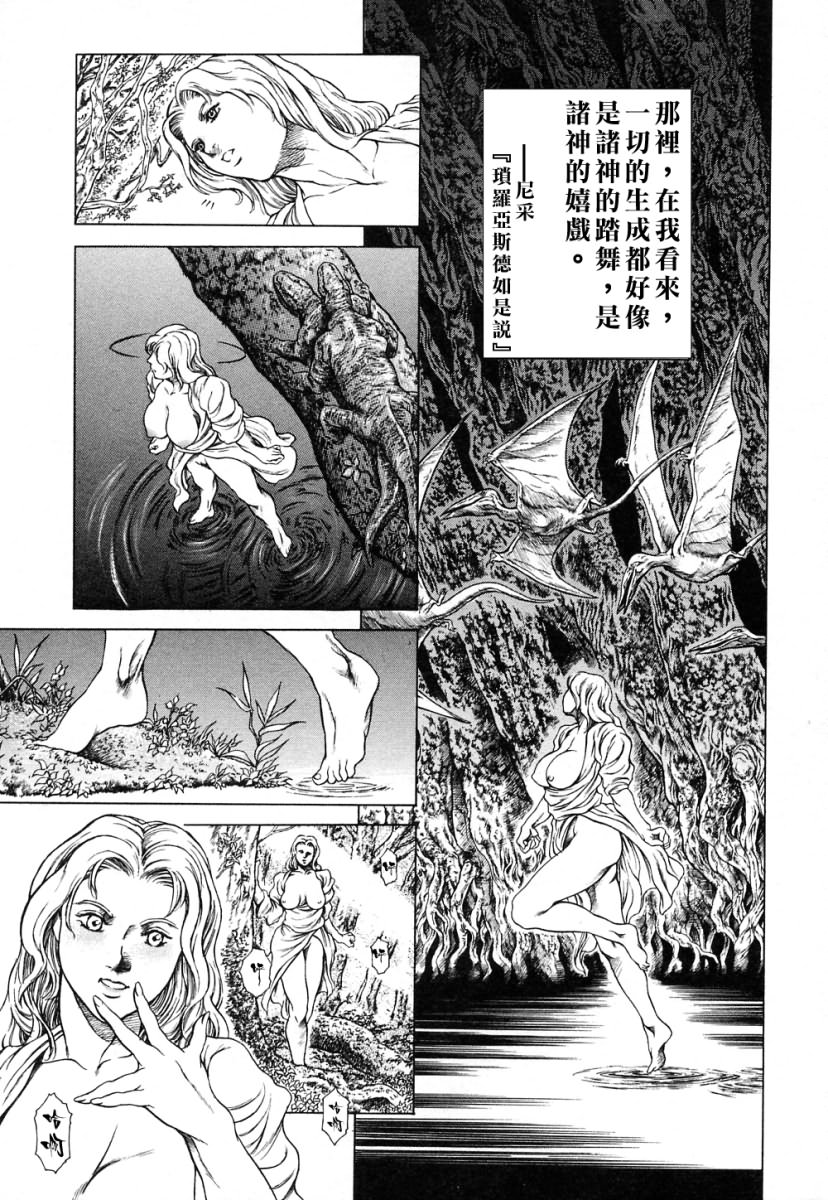 Maid Zukushi - Eat Up Maiden. page 7 full