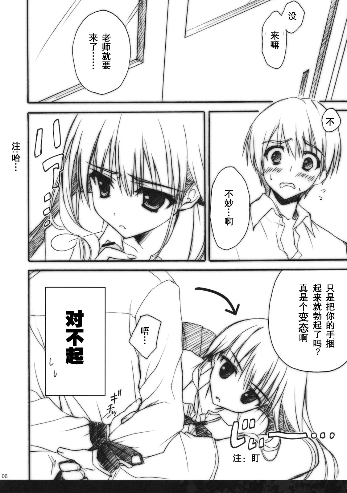 Anata wo Ijimeru 100 no Houhou 2 page 5 full