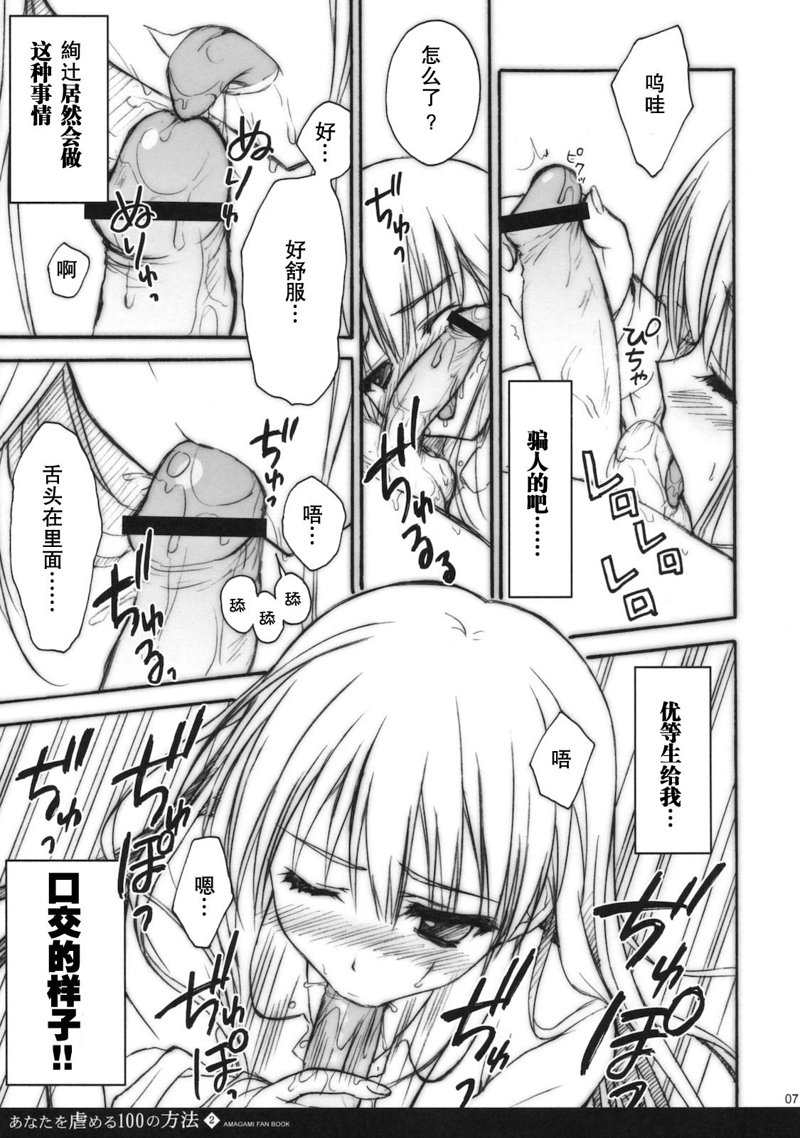 Anata wo Ijimeru 100 no Houhou 2 page 6 full