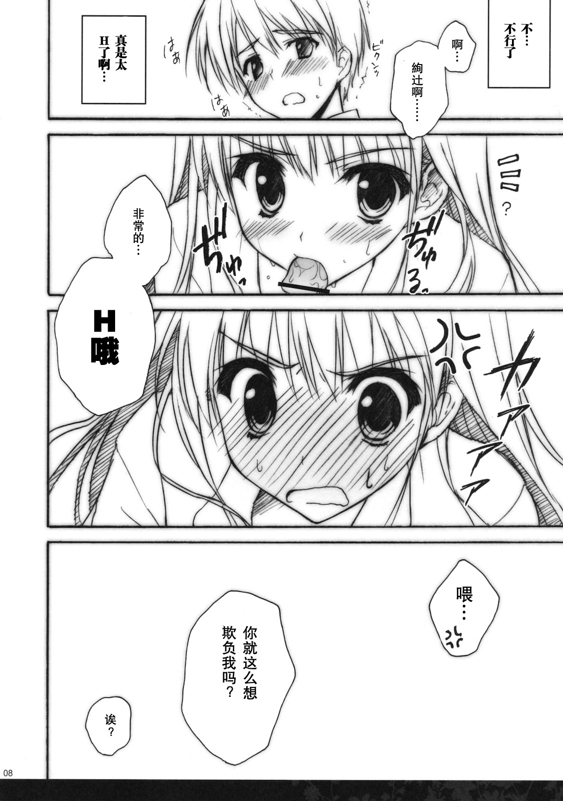 Anata wo Ijimeru 100 no Houhou 2 page 7 full