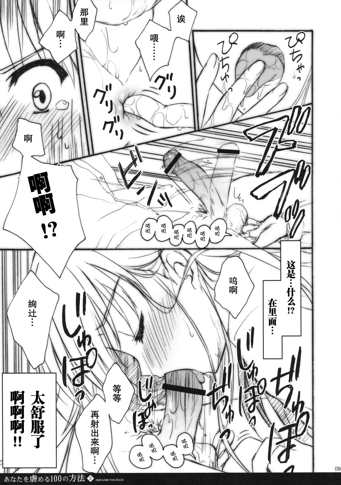 Anata wo Ijimeru 100 no Houhou 2 page 8 full
