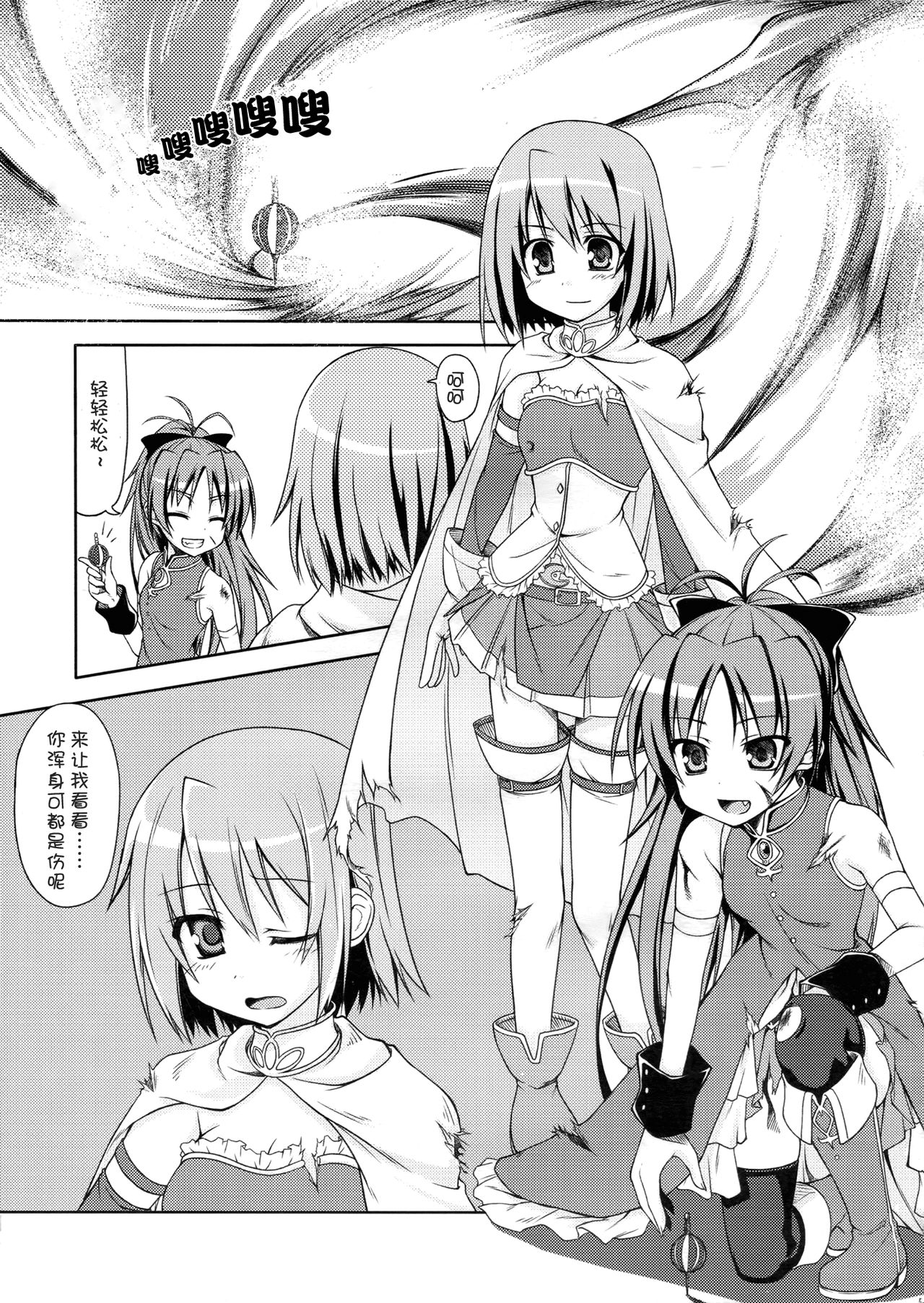 All I need is your smile page 5 full