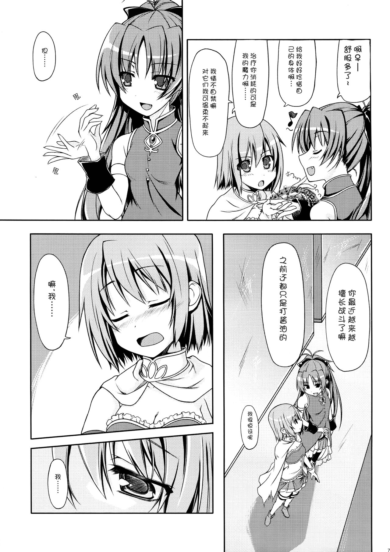 All I need is your smile page 6 full