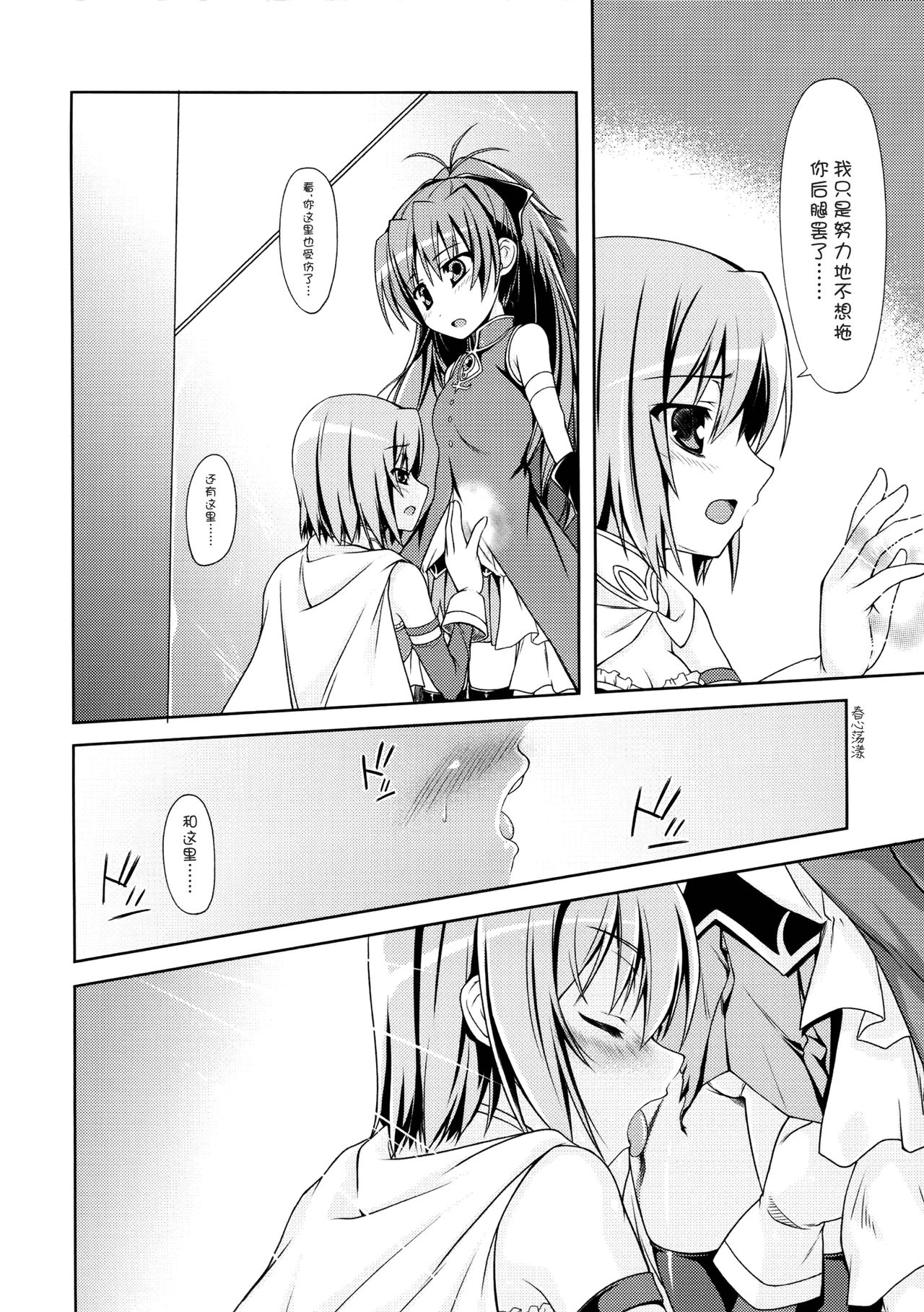 All I need is your smile page 7 full