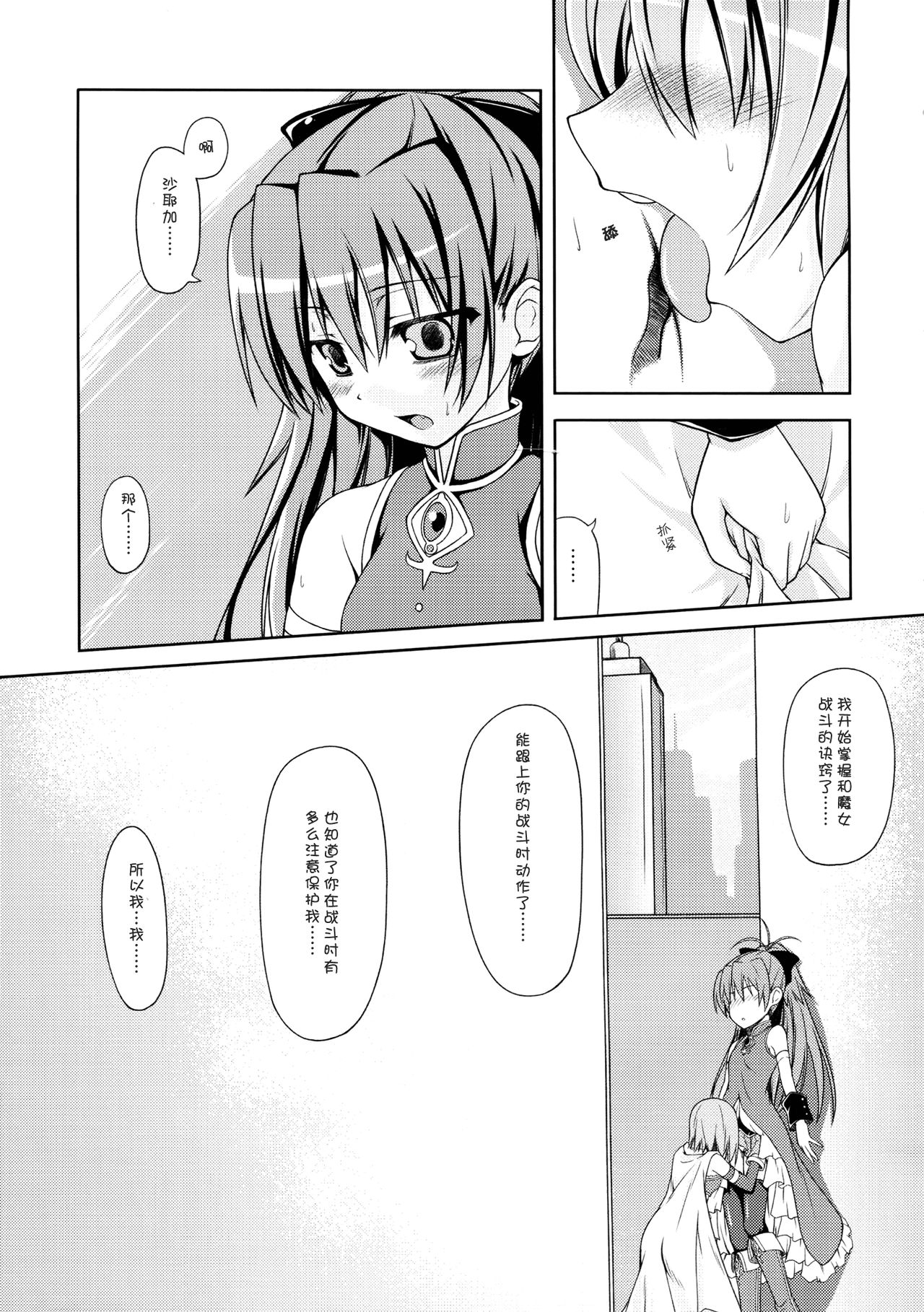 All I need is your smile page 8 full