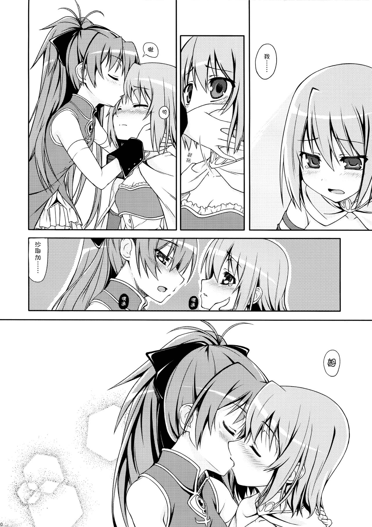 All I need is your smile page 9 full