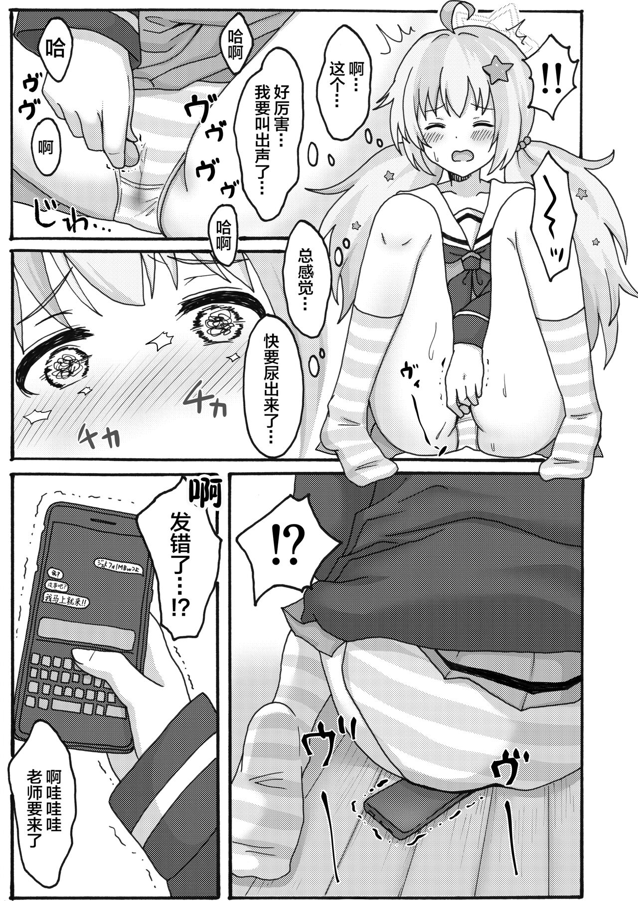 Yuuwaku Reisa page 5 full