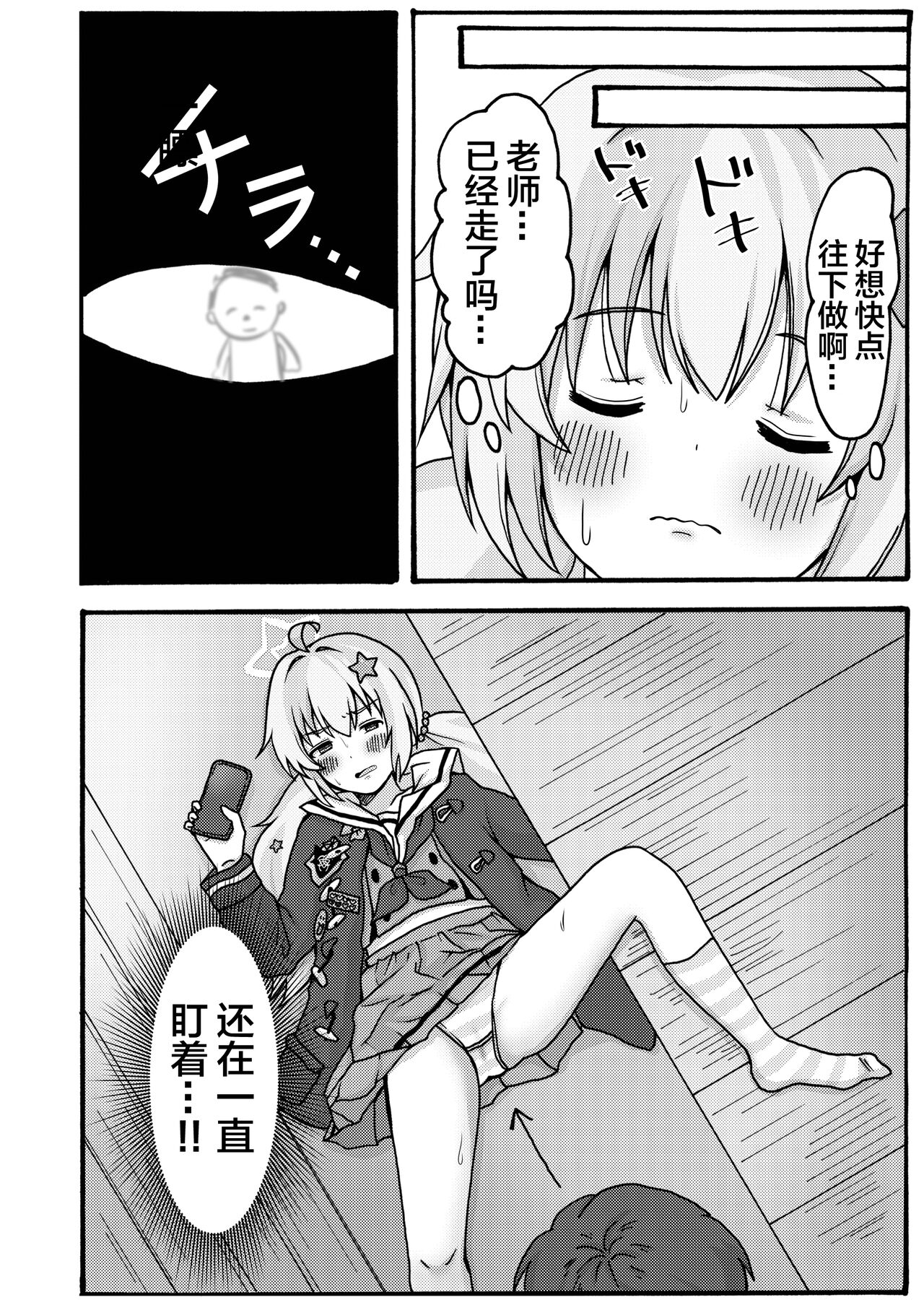Yuuwaku Reisa page 8 full