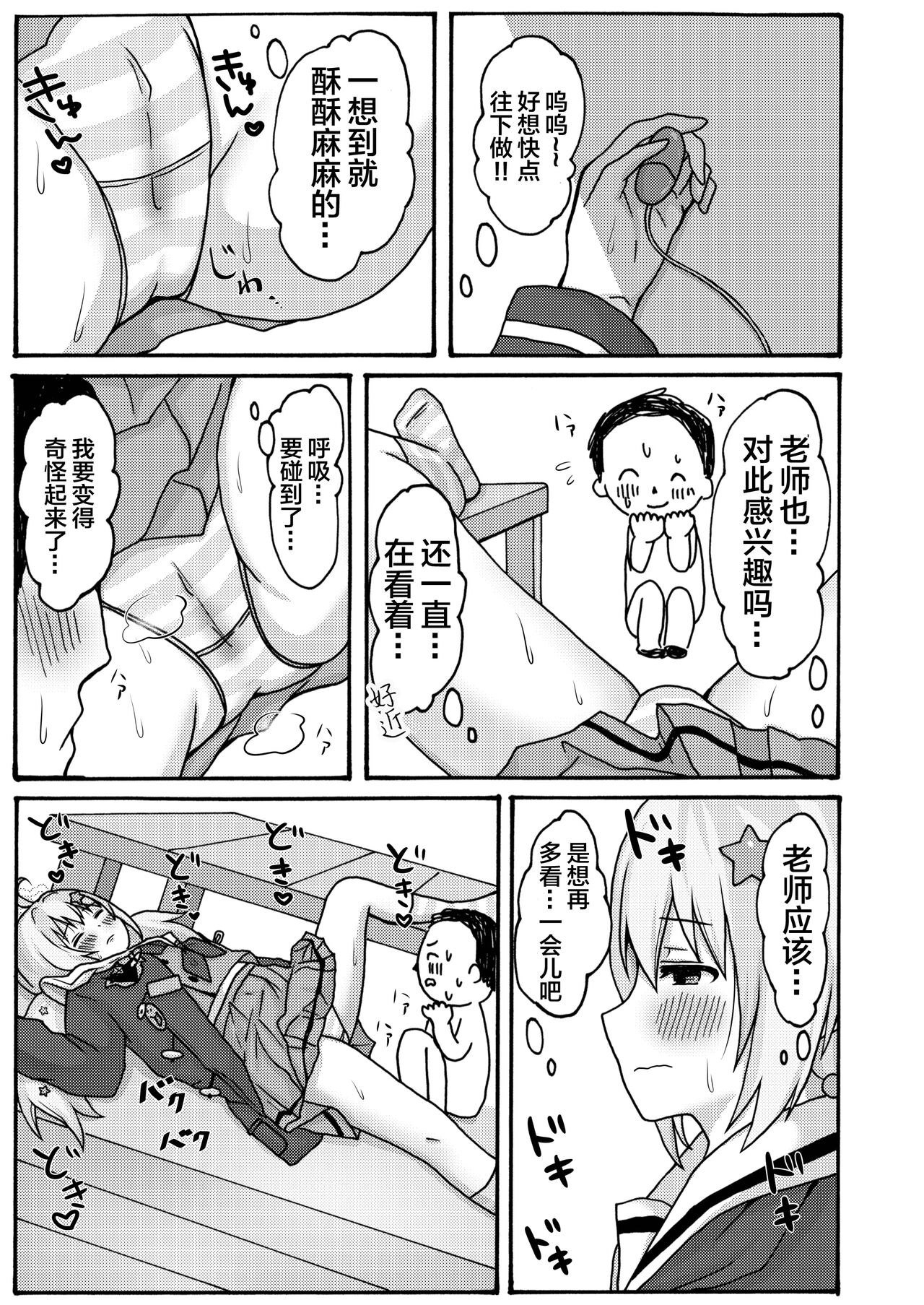 Yuuwaku Reisa page 9 full