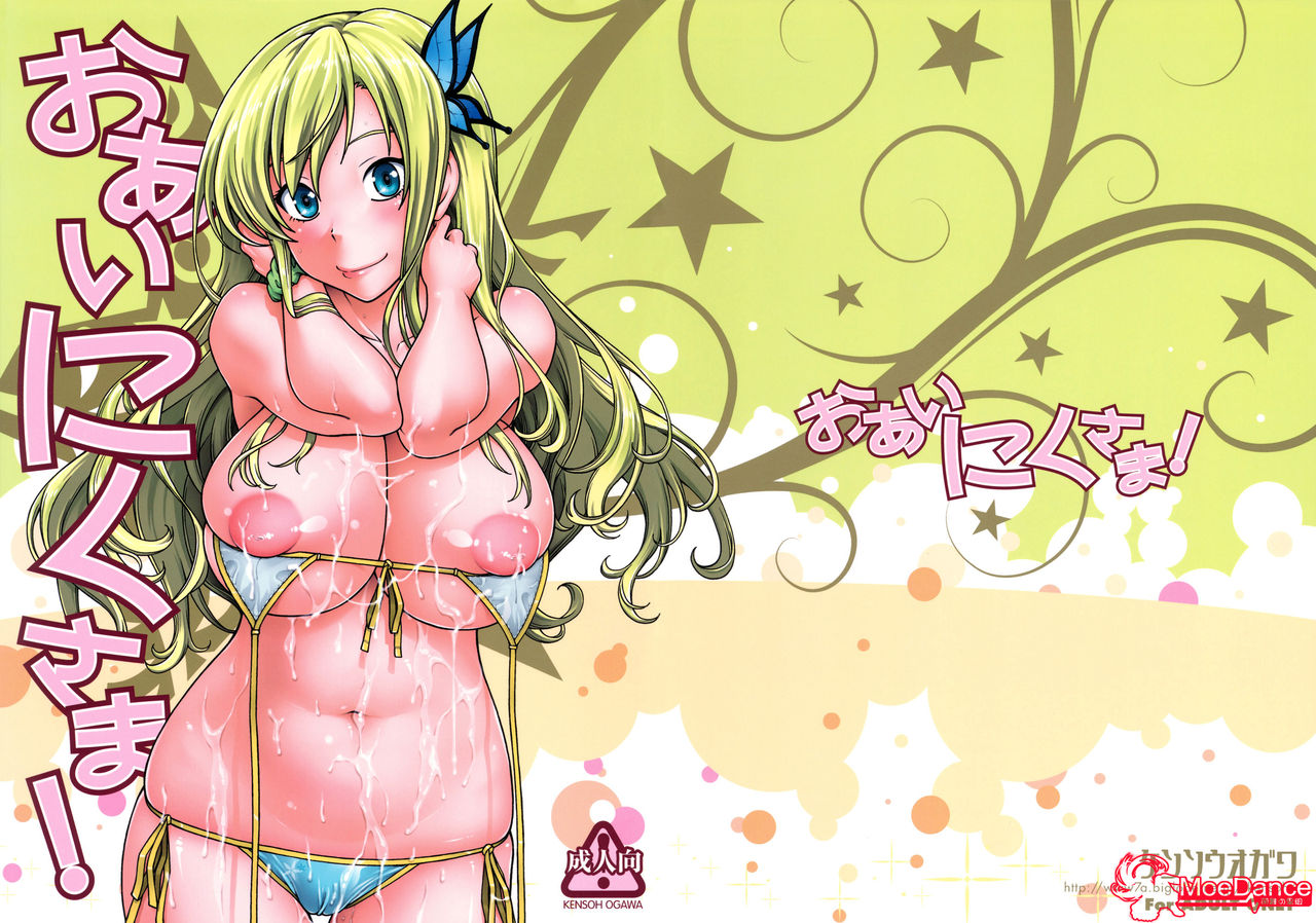 Oainikusama! page 2 full