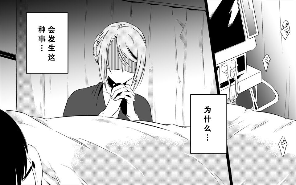 Koukyuu Ryokan no Okami Ura Video Joyuu ni Tenraku page 3 full