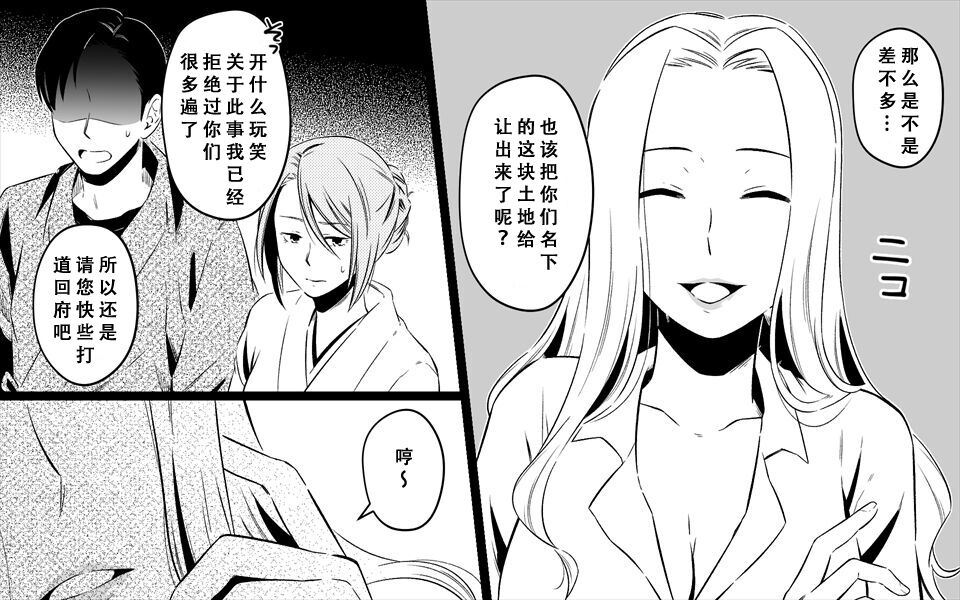 Koukyuu Ryokan no Okami Ura Video Joyuu ni Tenraku page 4 full