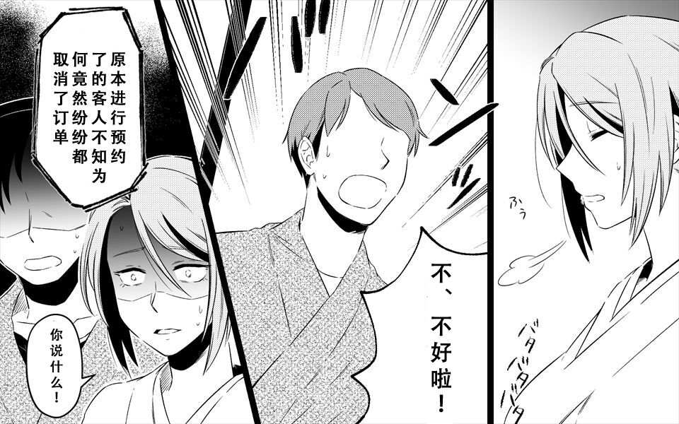 Koukyuu Ryokan no Okami Ura Video Joyuu ni Tenraku page 6 full