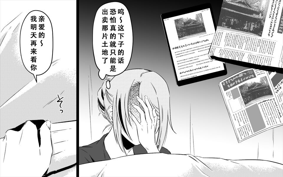 Koukyuu Ryokan no Okami Ura Video Joyuu ni Tenraku page 7 full