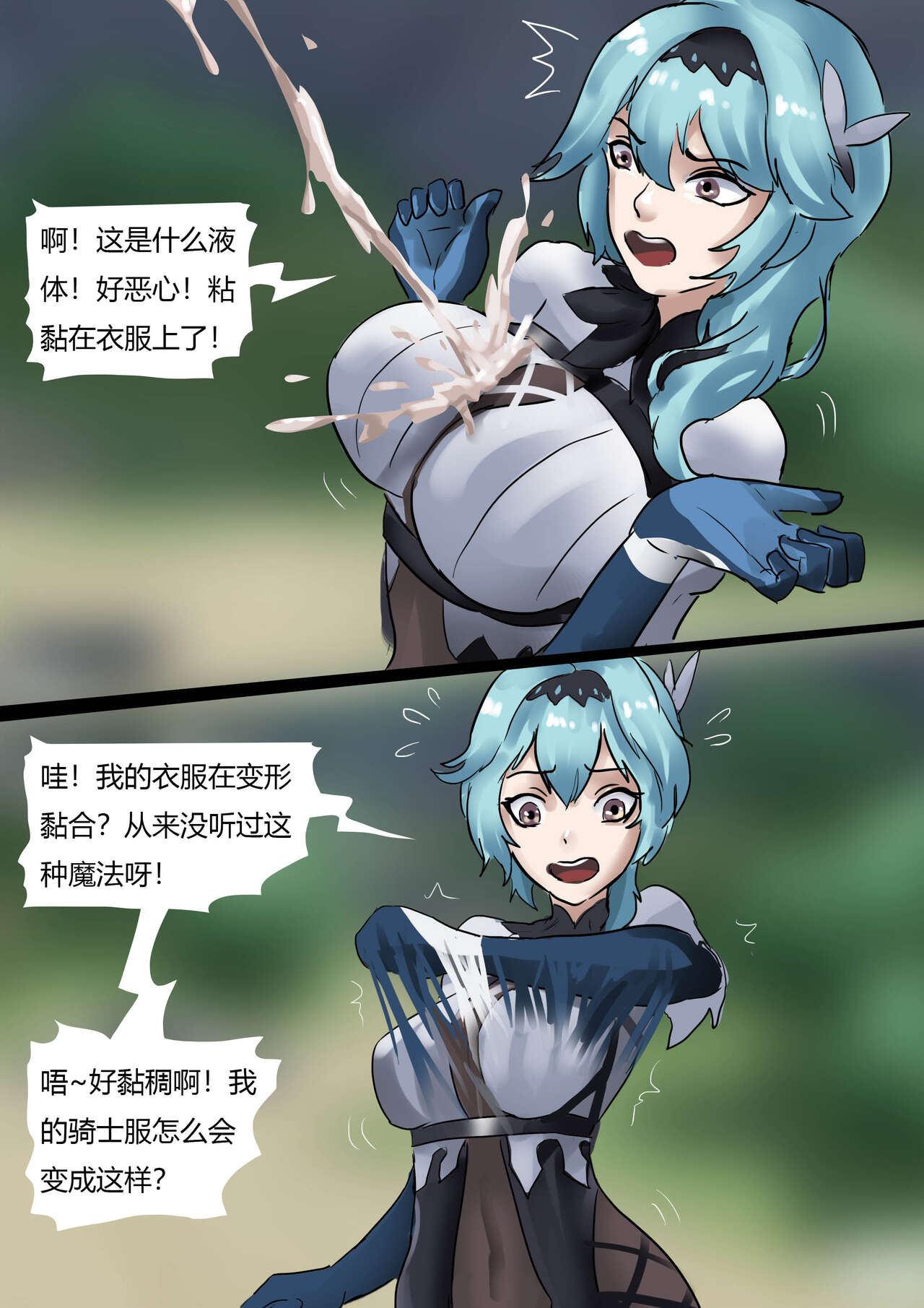 原神缚——优菈与莫娜 page 6 full