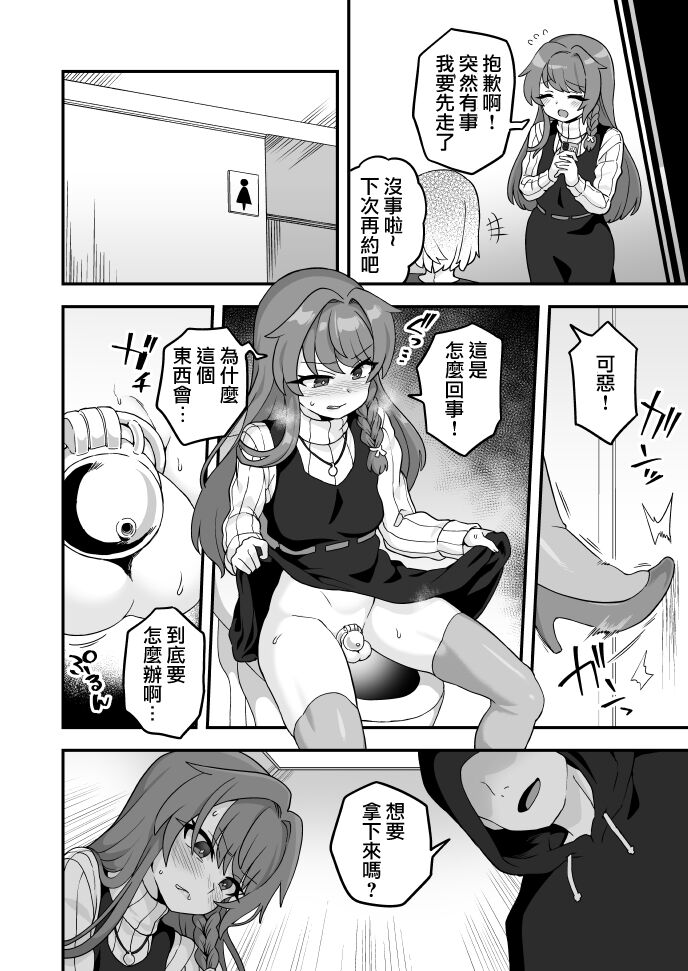 Jikan Teishi Appli de Tadashiku page 4 full