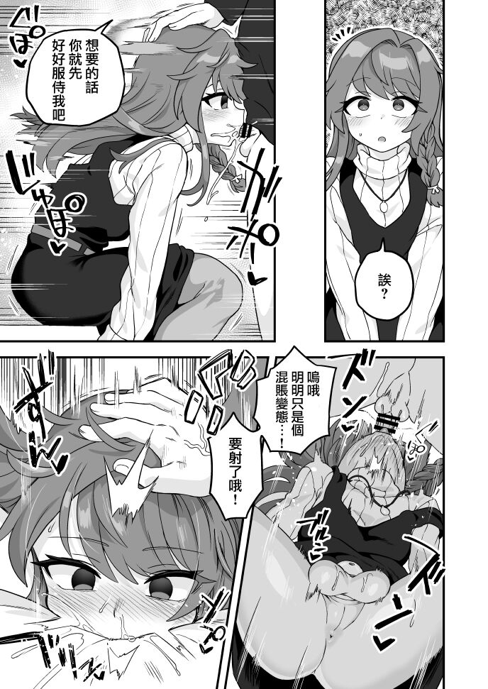 Jikan Teishi Appli de Tadashiku page 5 full