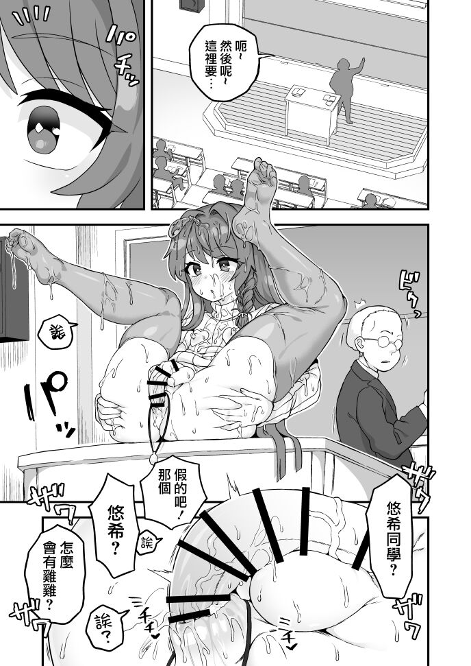 Jikan Teishi Appli de Tadashiku page 9 full