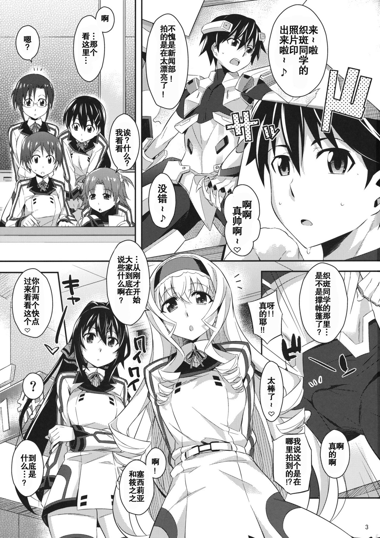 Into Shower page 3 full