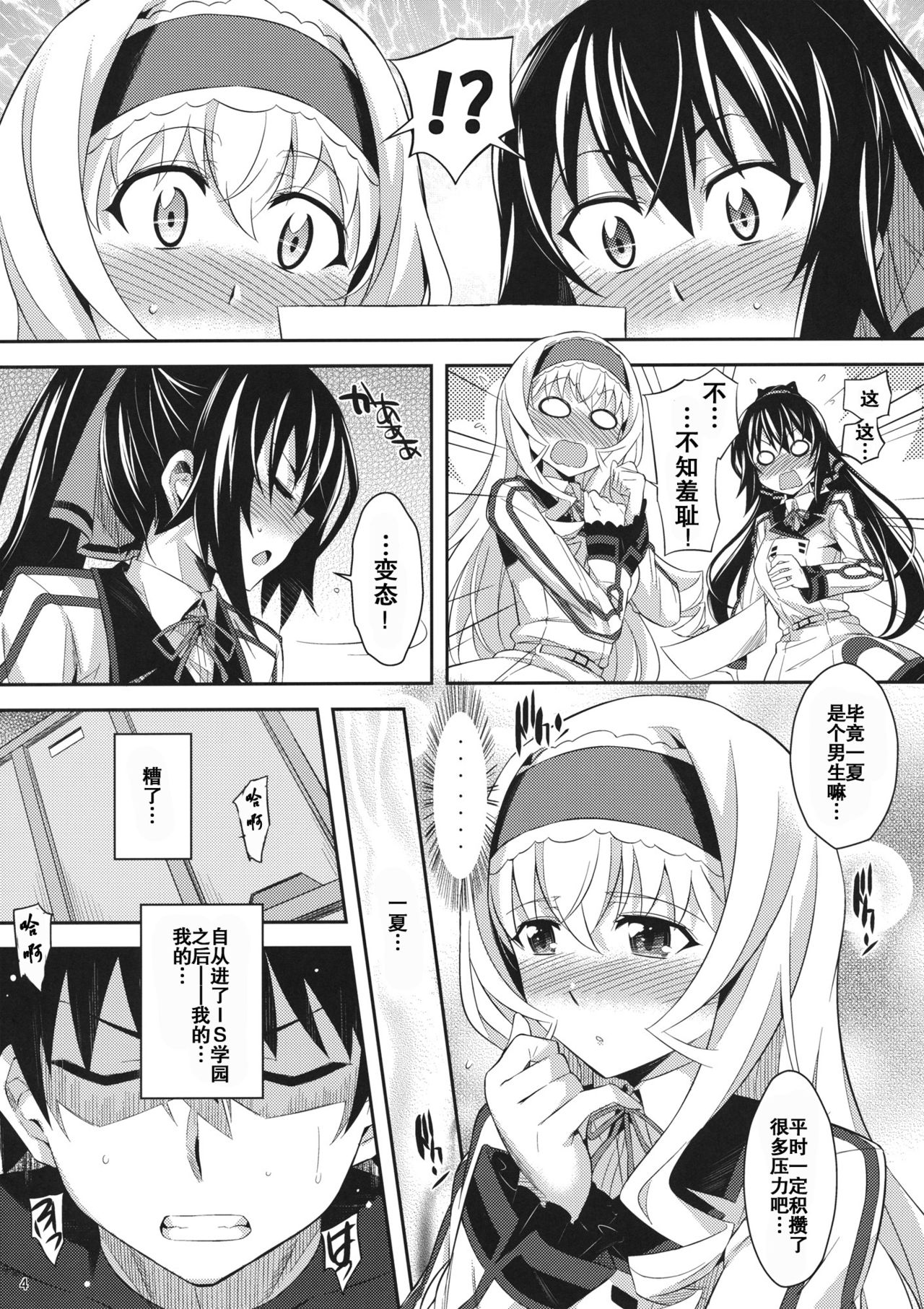 Into Shower page 4 full