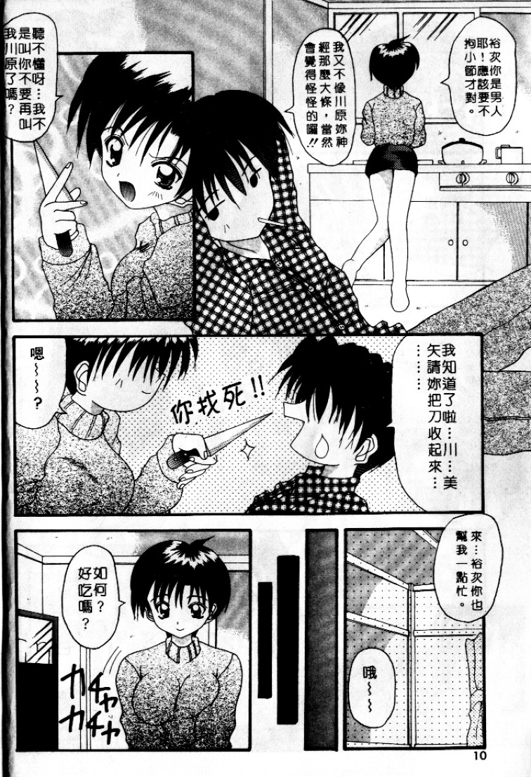 Awahime Rhapsody | 泡姬狂想曲 page 10 full