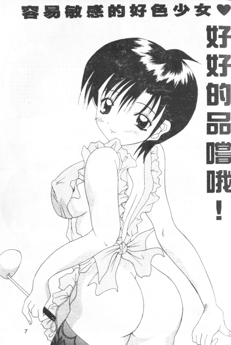 Awahime Rhapsody | 泡姬狂想曲 page 7 full