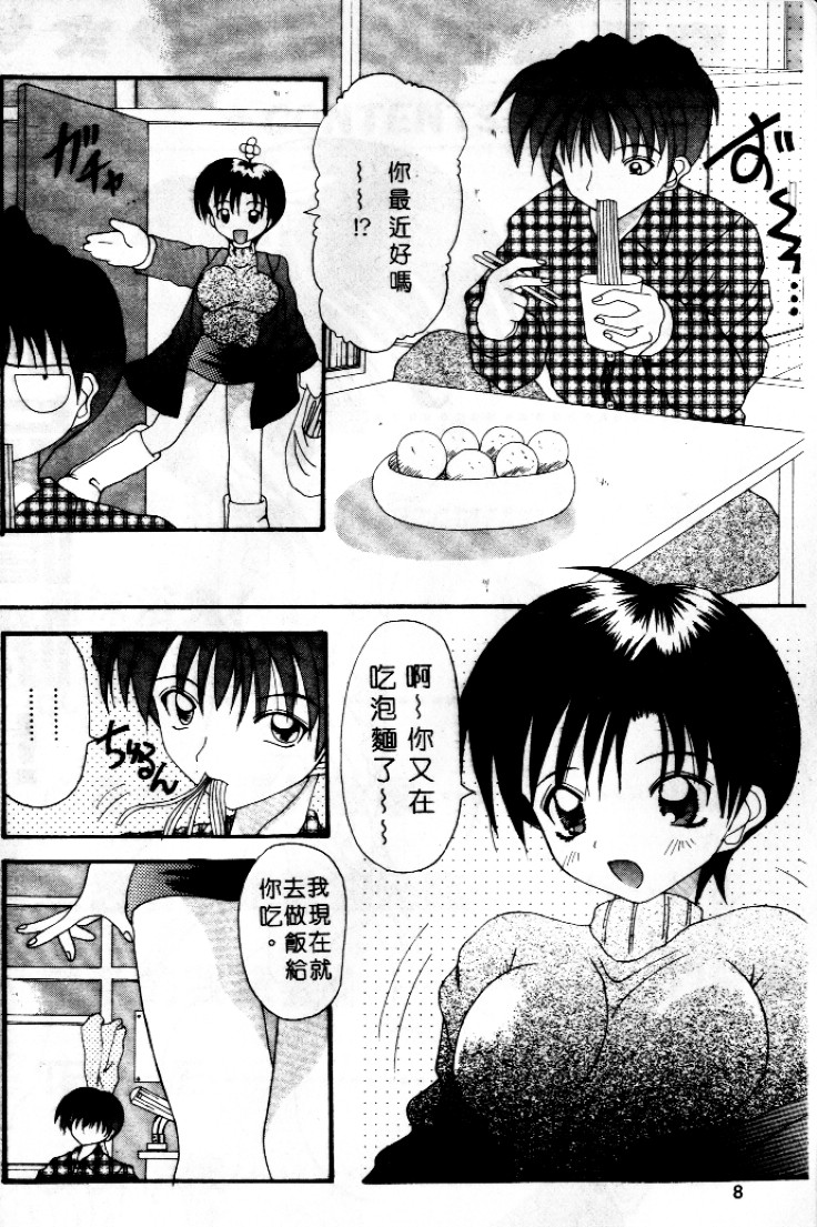 Awahime Rhapsody | 泡姬狂想曲 page 8 full